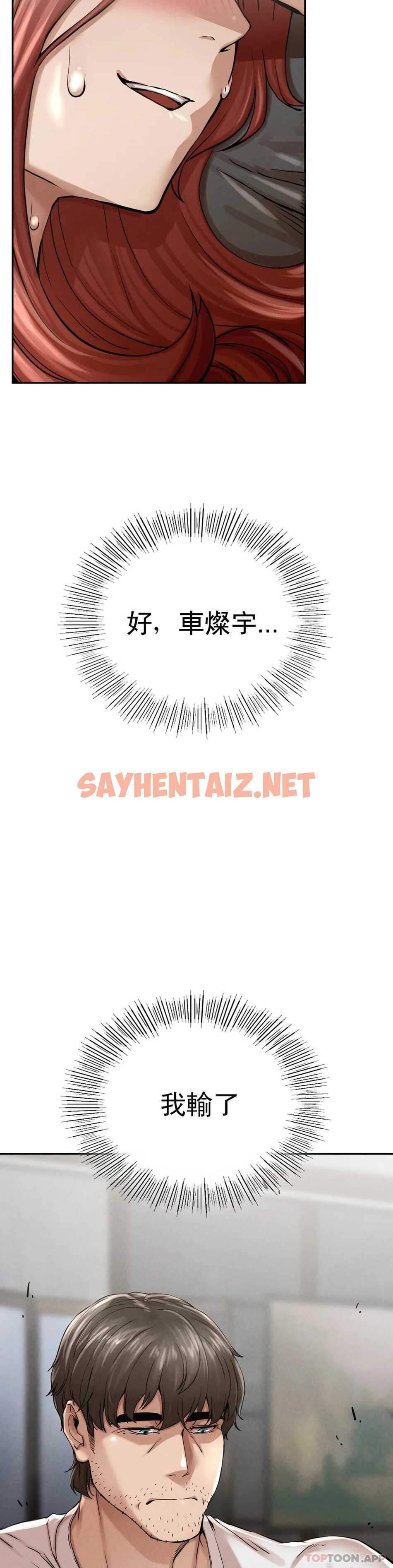 查看漫画復仇 - 第3话-坐在一条船上的人 - sayhentaiz.net中的1046473图片