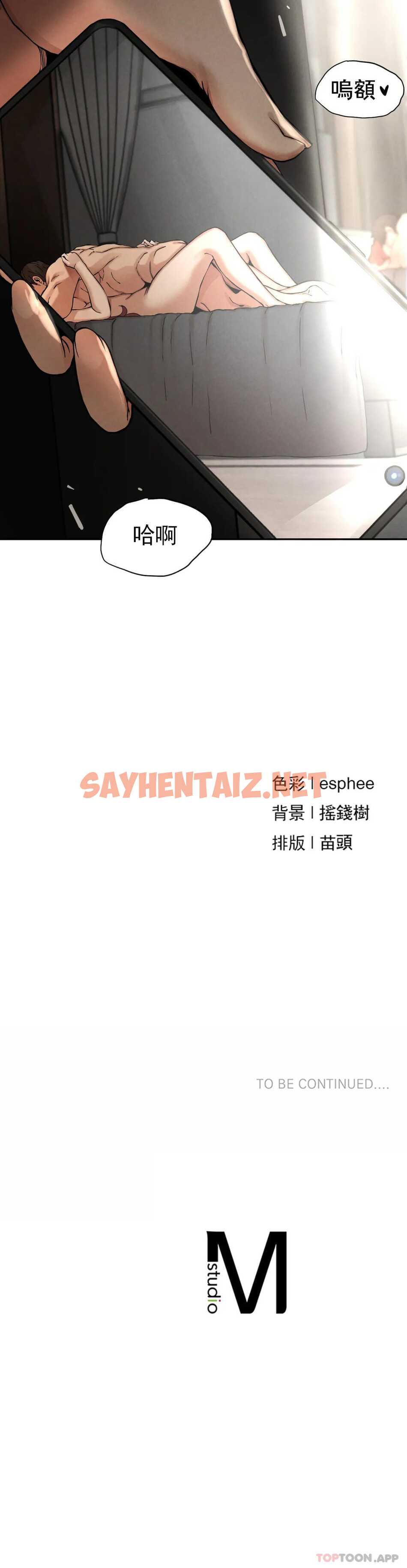 查看漫画復仇 - 第3话-坐在一条船上的人 - sayhentaiz.net中的1046481图片