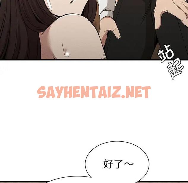 查看漫画復仇 - 第30話 - sayhentaiz.net中的1947984图片