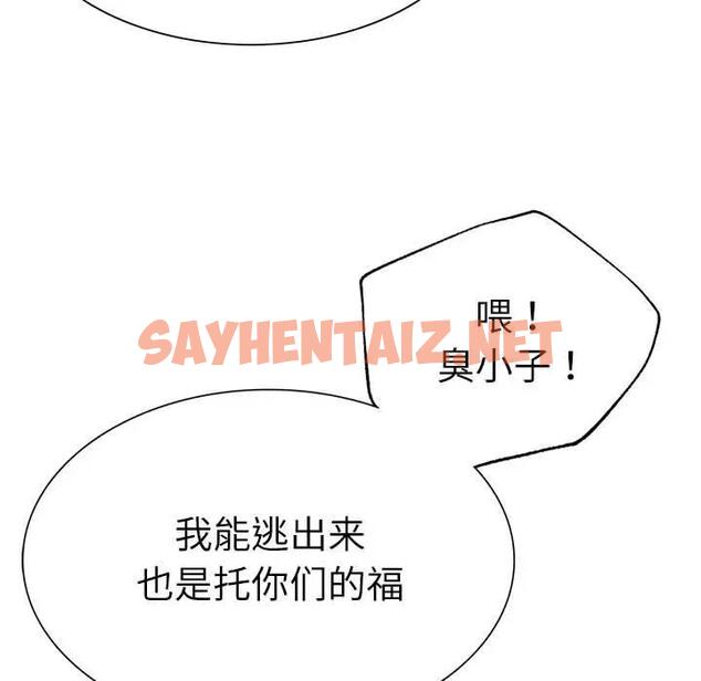 查看漫画復仇 - 第30話 - sayhentaiz.net中的1947990图片