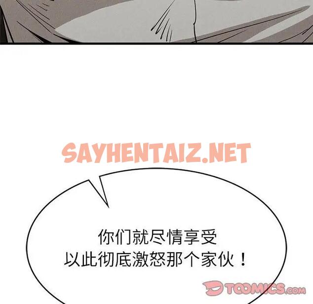 查看漫画復仇 - 第30話 - sayhentaiz.net中的1948003图片