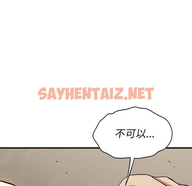 查看漫画復仇 - 第30話 - sayhentaiz.net中的1948020图片