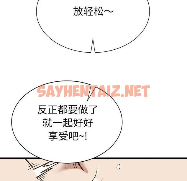 查看漫画復仇 - 第30話 - sayhentaiz.net中的1948026图片