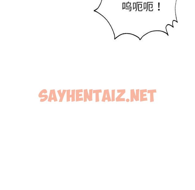 查看漫画復仇 - 第30話 - sayhentaiz.net中的1948028图片