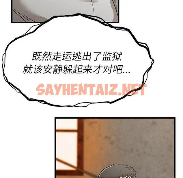 查看漫画復仇 - 第30話 - sayhentaiz.net中的1948097图片