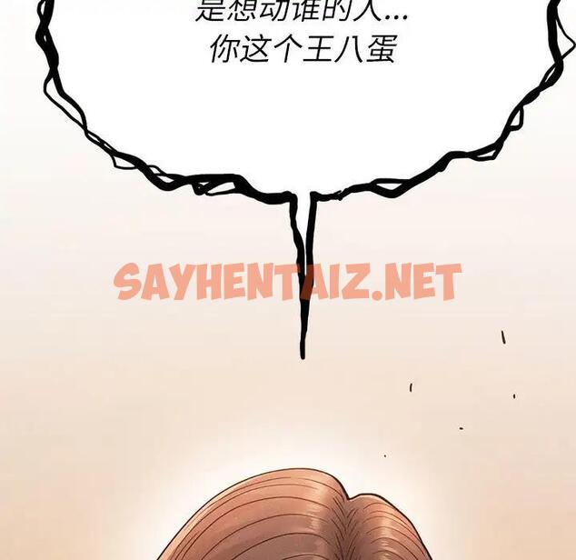 查看漫画復仇 - 第30話 - sayhentaiz.net中的1948102图片