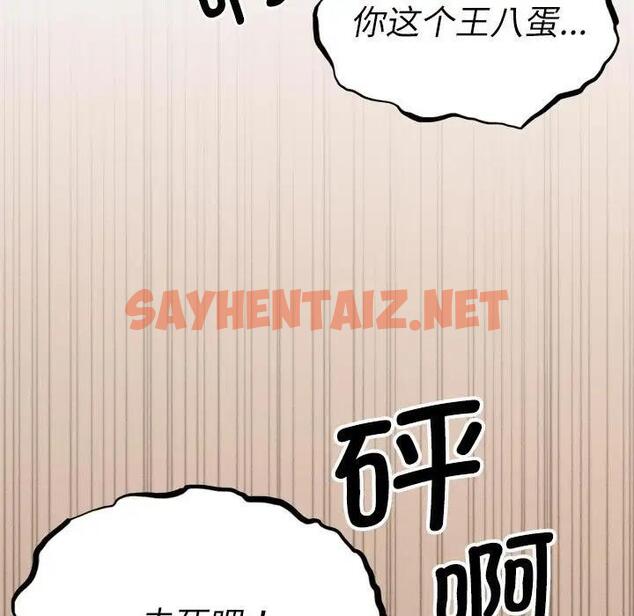 查看漫画復仇 - 第30話 - sayhentaiz.net中的1948126图片