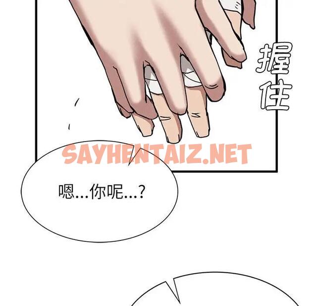 查看漫画復仇 - 第30話 - sayhentaiz.net中的1948145图片