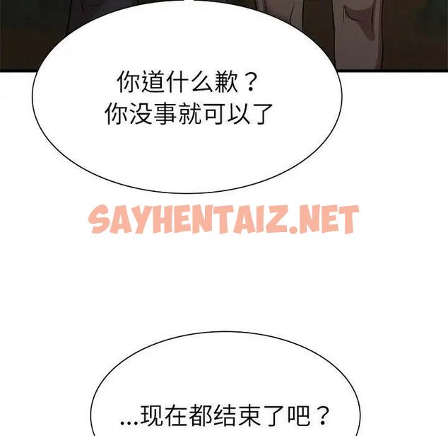 查看漫画復仇 - 第30話 - sayhentaiz.net中的1948149图片