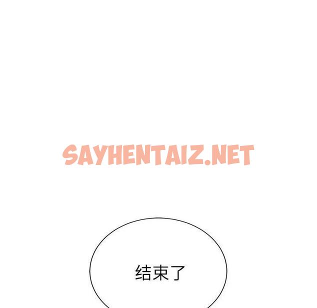 查看漫画復仇 - 第30話 - sayhentaiz.net中的1948156图片