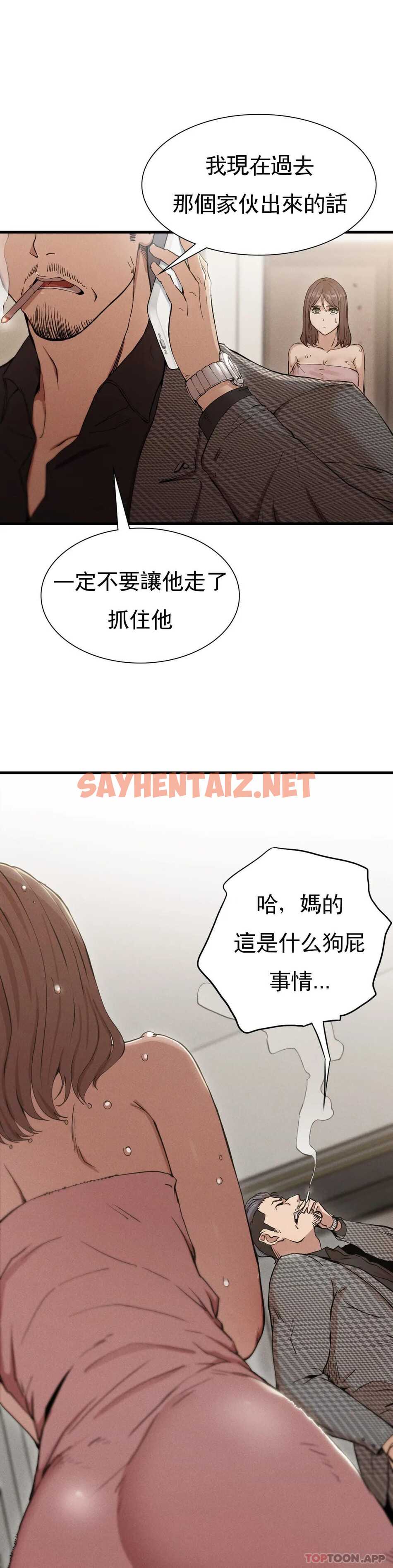 查看漫画復仇 - 第4话-会真心的对待你 - sayhentaiz.net中的1046494图片