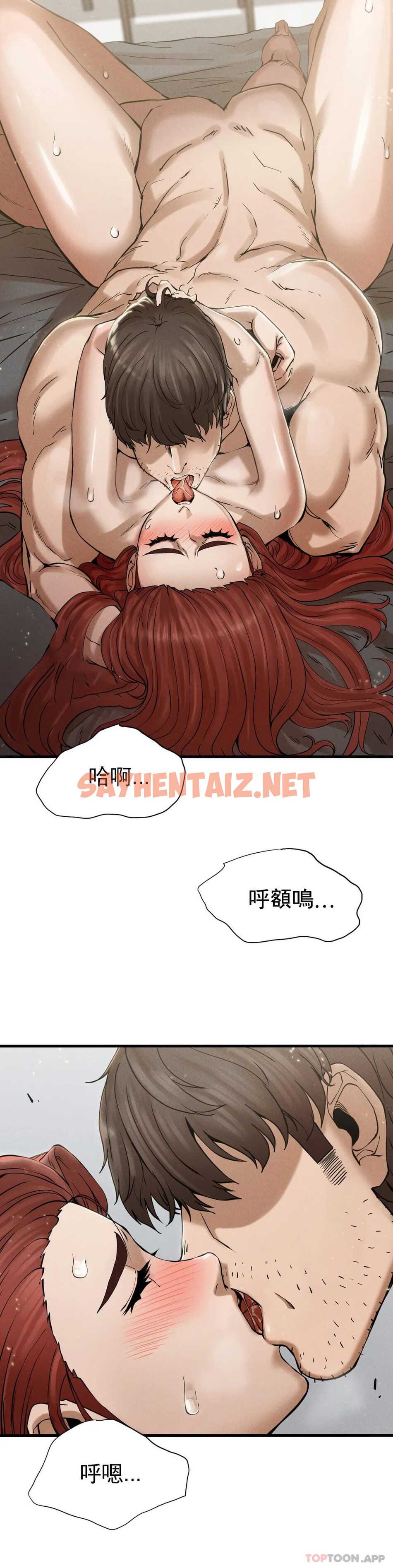 查看漫画復仇 - 第4话-会真心的对待你 - sayhentaiz.net中的1046503图片