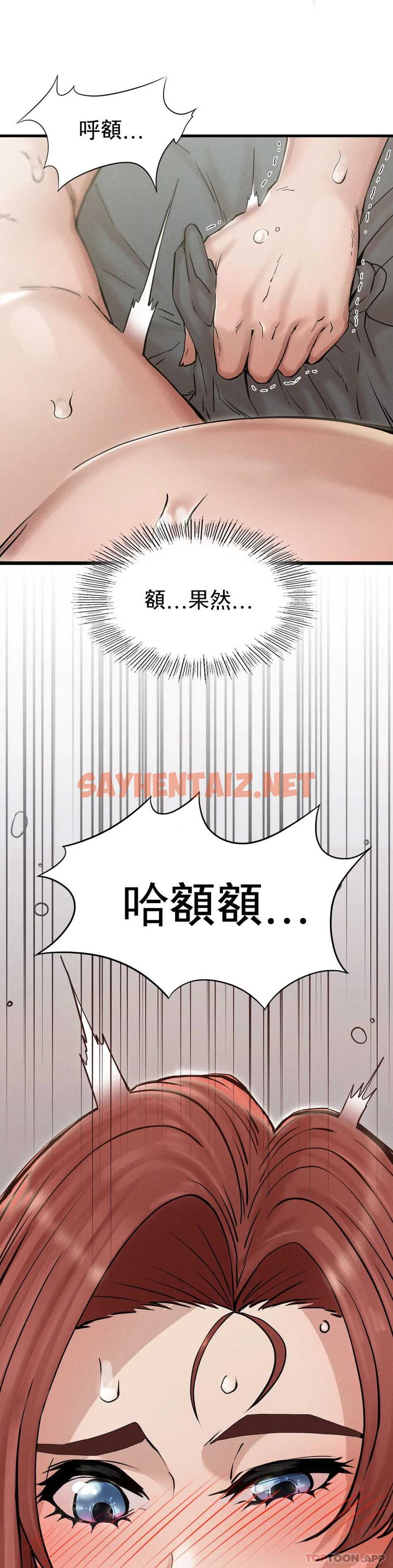 查看漫画復仇 - 第4话-会真心的对待你 - sayhentaiz.net中的1046509图片