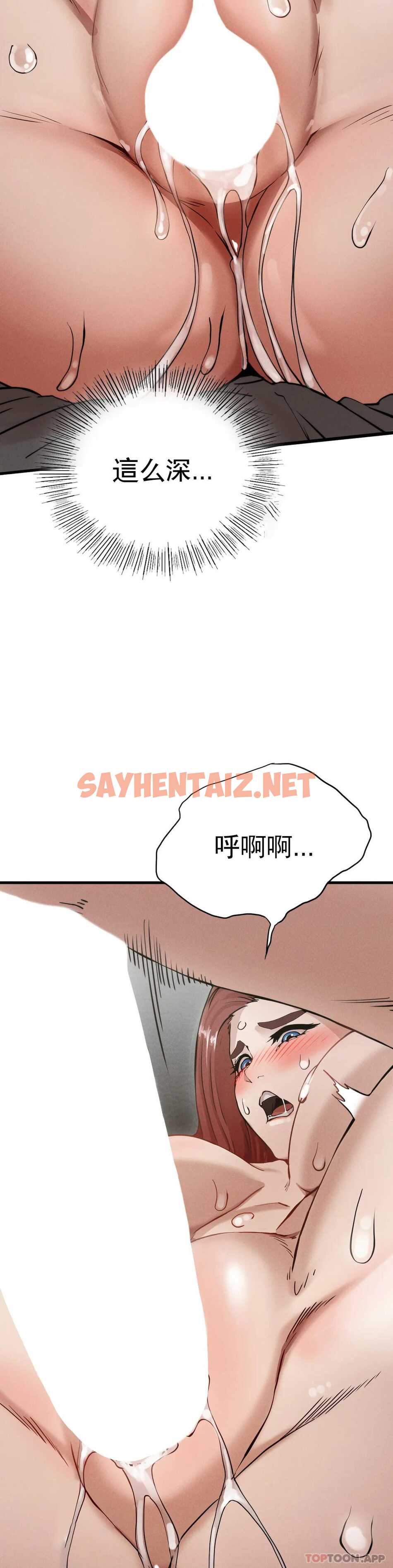 查看漫画復仇 - 第4话-会真心的对待你 - sayhentaiz.net中的1046511图片