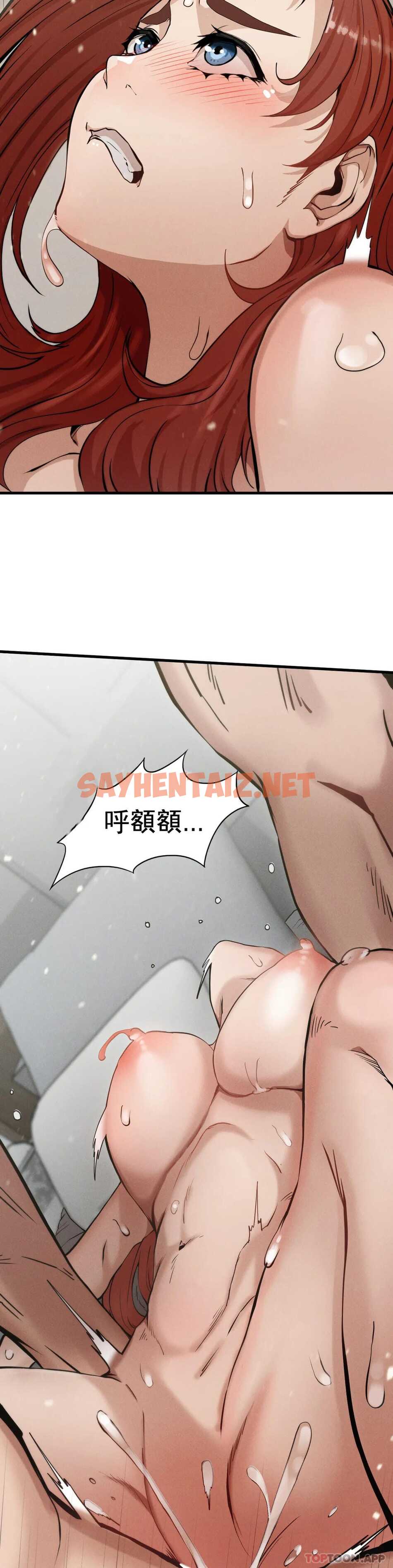 查看漫画復仇 - 第4话-会真心的对待你 - sayhentaiz.net中的1046513图片