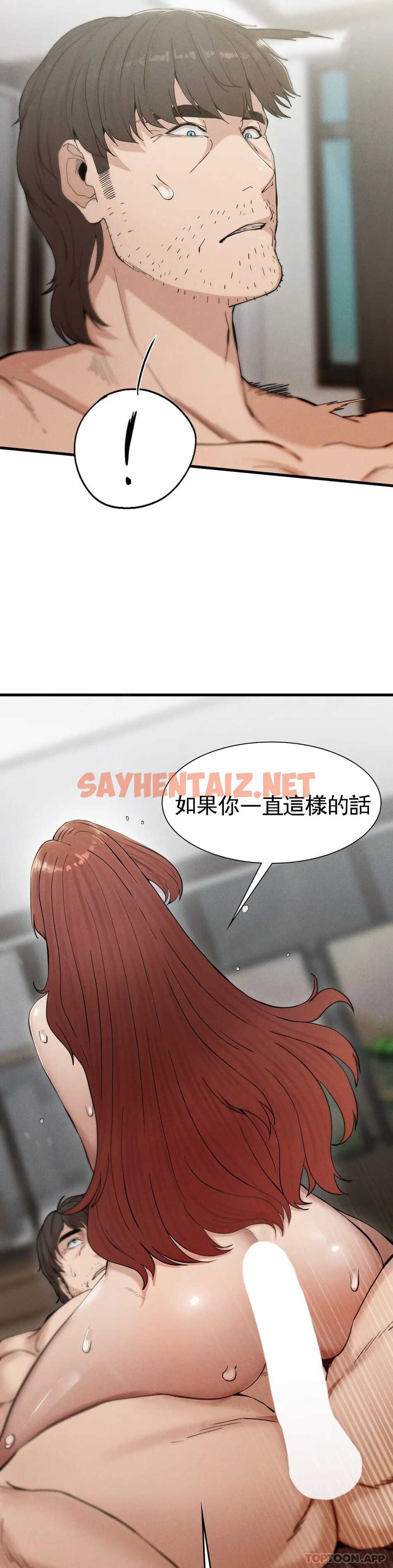 查看漫画復仇 - 第4话-会真心的对待你 - sayhentaiz.net中的1046522图片