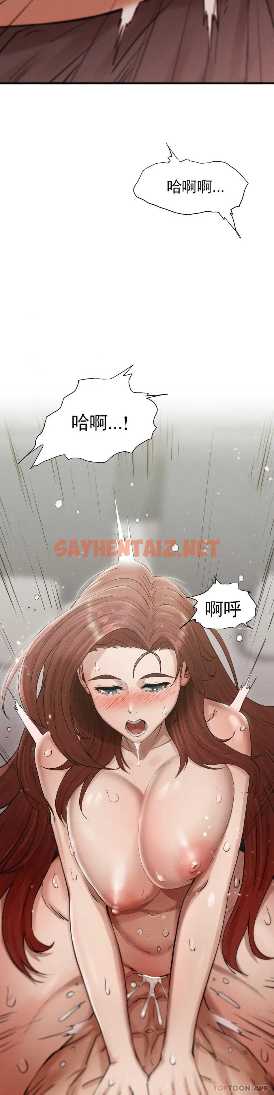 查看漫画復仇 - 第4话-会真心的对待你 - sayhentaiz.net中的1046533图片