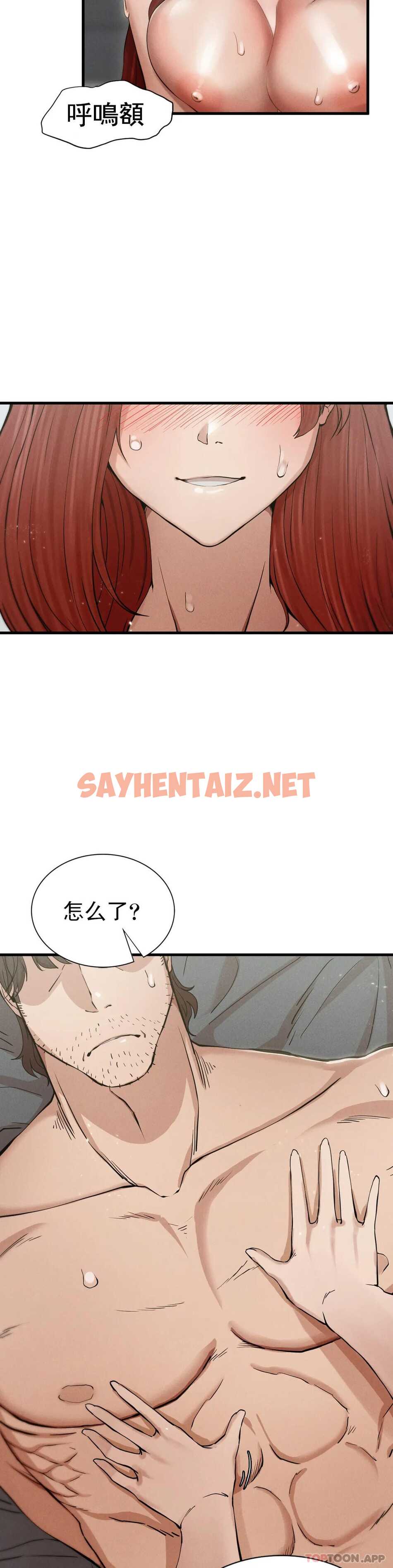 查看漫画復仇 - 第4话-会真心的对待你 - sayhentaiz.net中的1046537图片