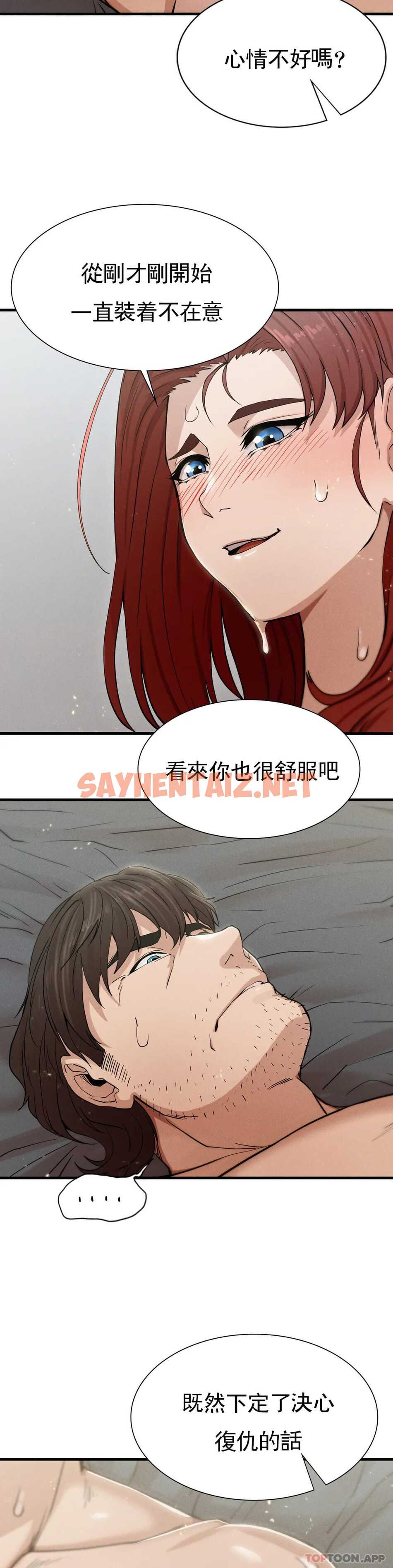 查看漫画復仇 - 第4话-会真心的对待你 - sayhentaiz.net中的1046538图片