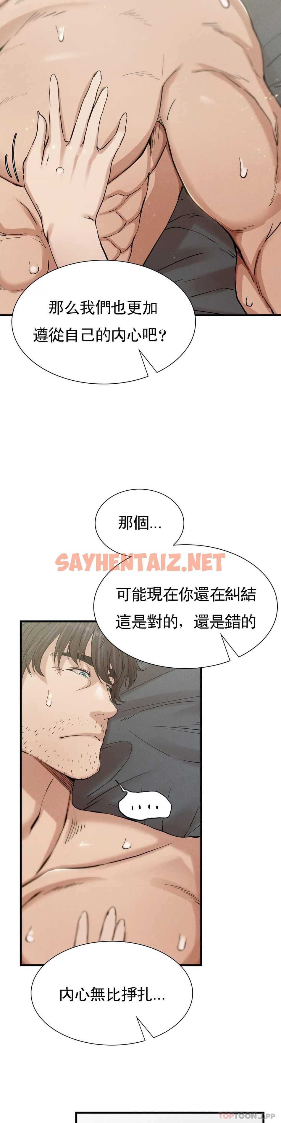 查看漫画復仇 - 第4话-会真心的对待你 - sayhentaiz.net中的1046539图片