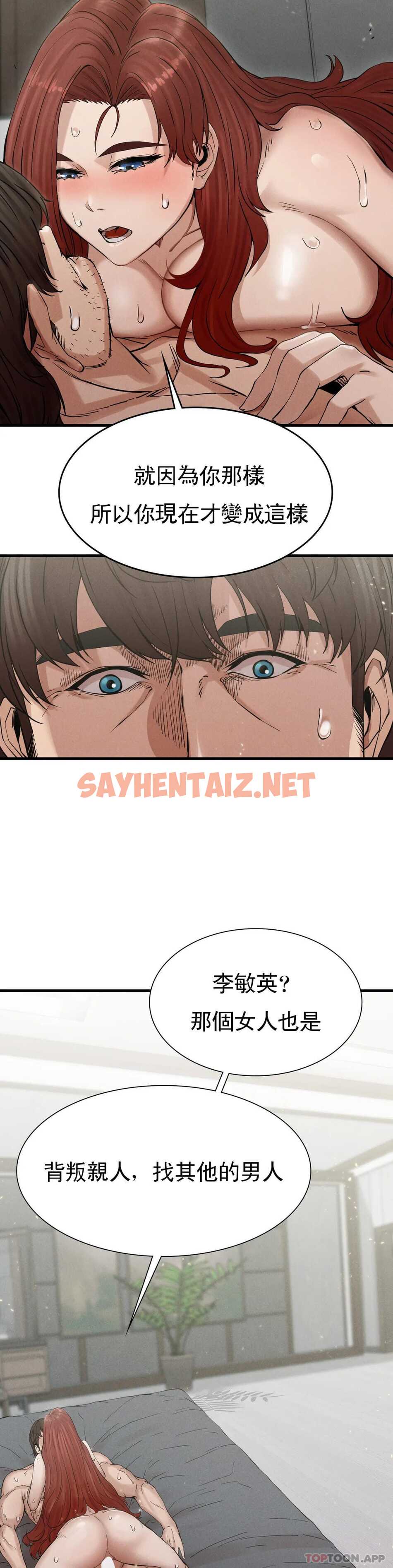 查看漫画復仇 - 第4话-会真心的对待你 - sayhentaiz.net中的1046541图片