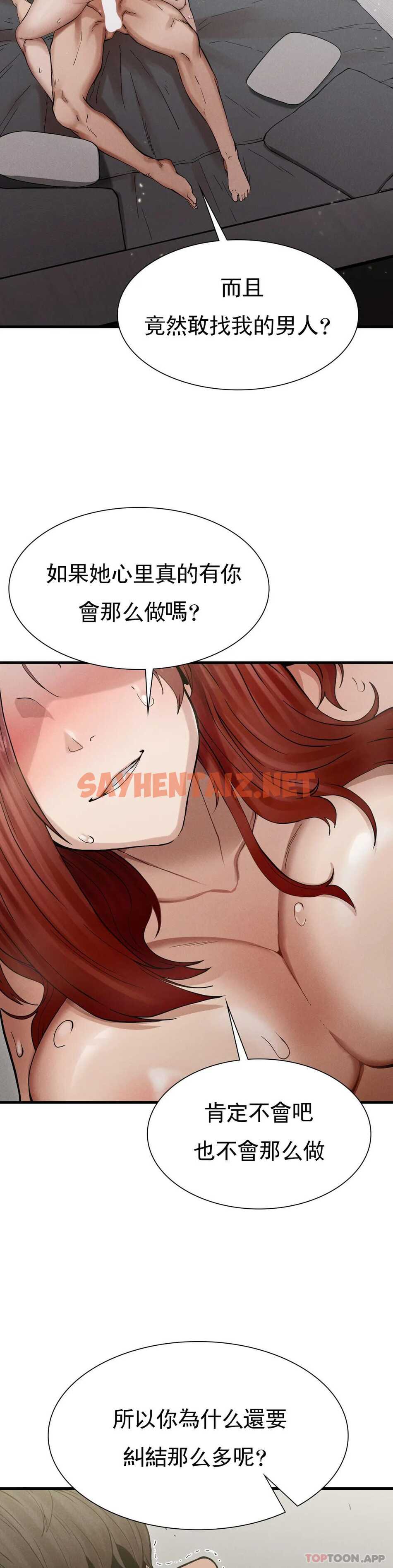 查看漫画復仇 - 第4话-会真心的对待你 - sayhentaiz.net中的1046542图片