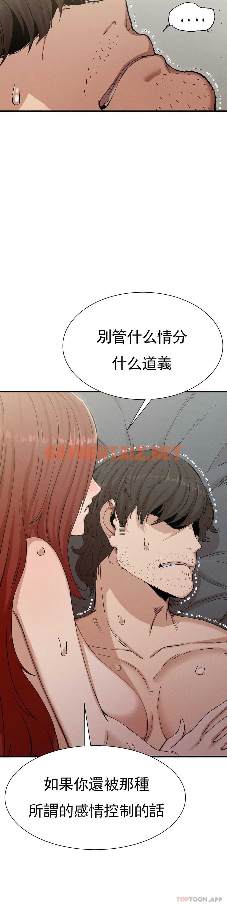 查看漫画復仇 - 第4话-会真心的对待你 - sayhentaiz.net中的1046543图片