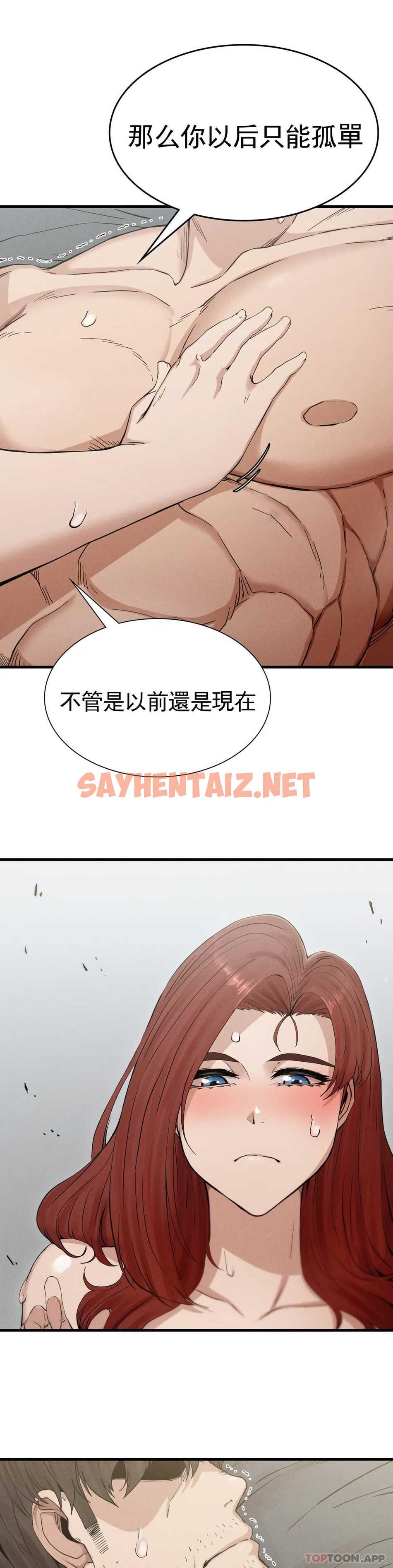 查看漫画復仇 - 第4话-会真心的对待你 - sayhentaiz.net中的1046544图片