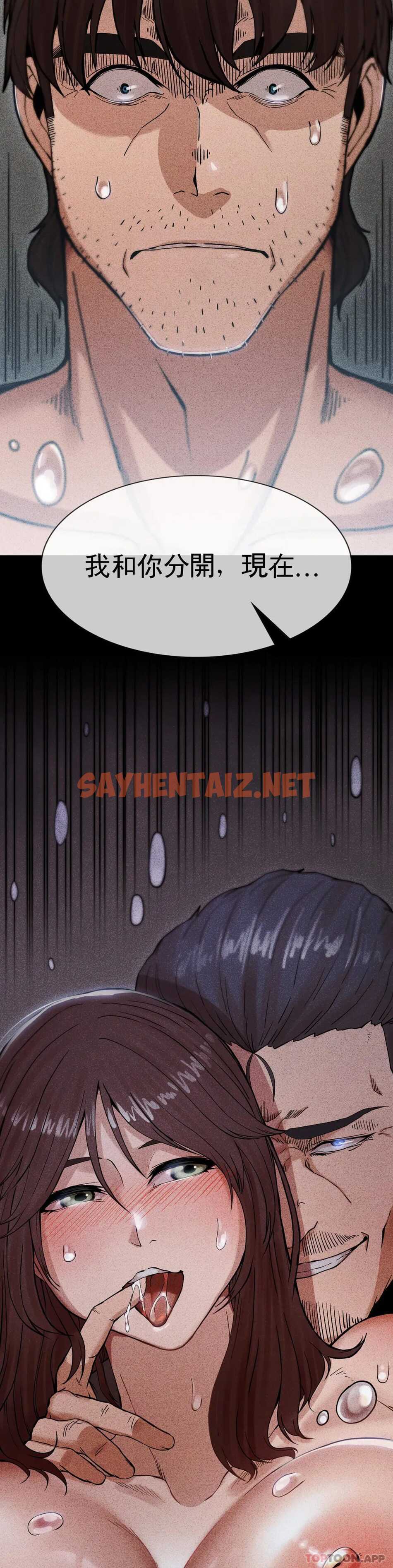 查看漫画復仇 - 第4话-会真心的对待你 - sayhentaiz.net中的1046554图片