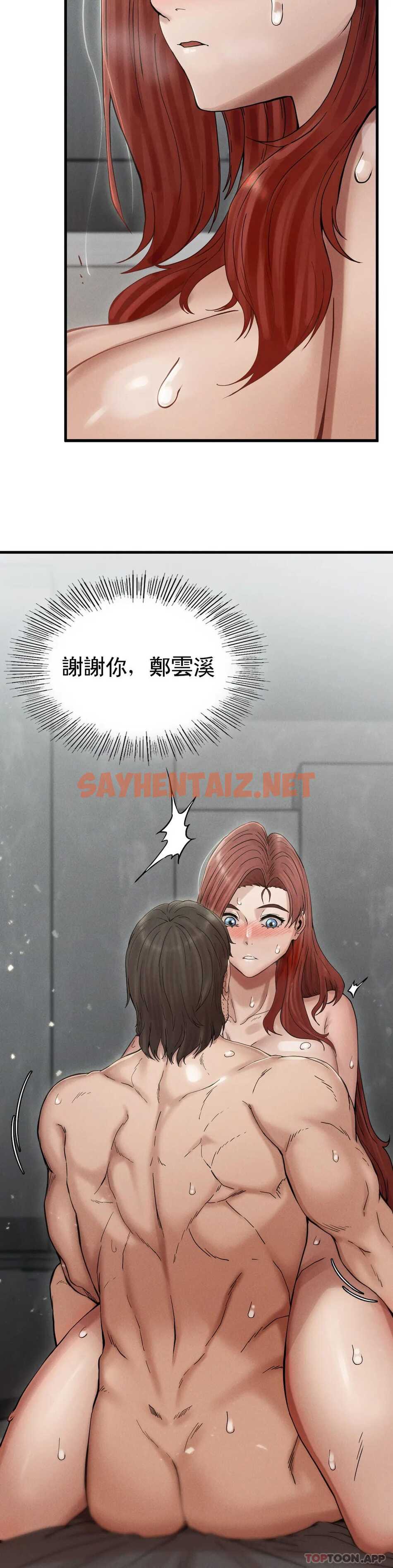 查看漫画復仇 - 第4话-会真心的对待你 - sayhentaiz.net中的1046561图片