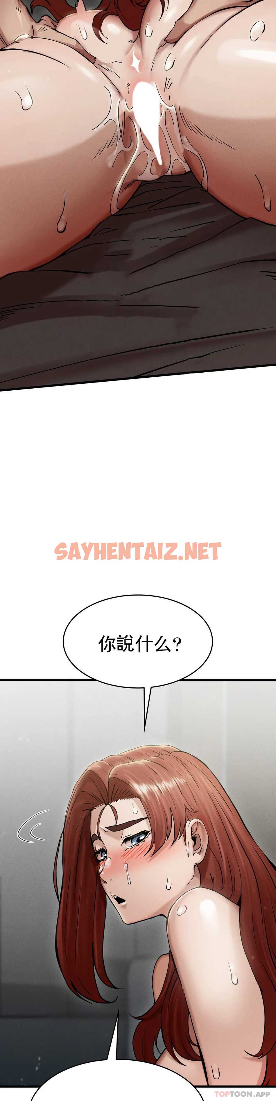 查看漫画復仇 - 第5话-等结束再擦吧 - sayhentaiz.net中的1046605图片