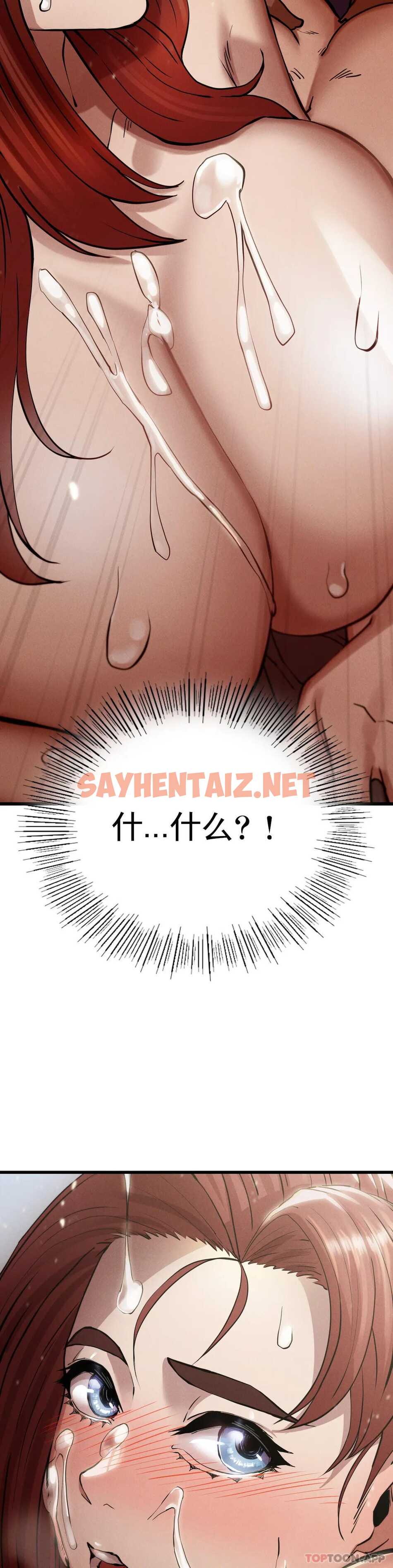 查看漫画復仇 - 第5话-等结束再擦吧 - sayhentaiz.net中的1046607图片