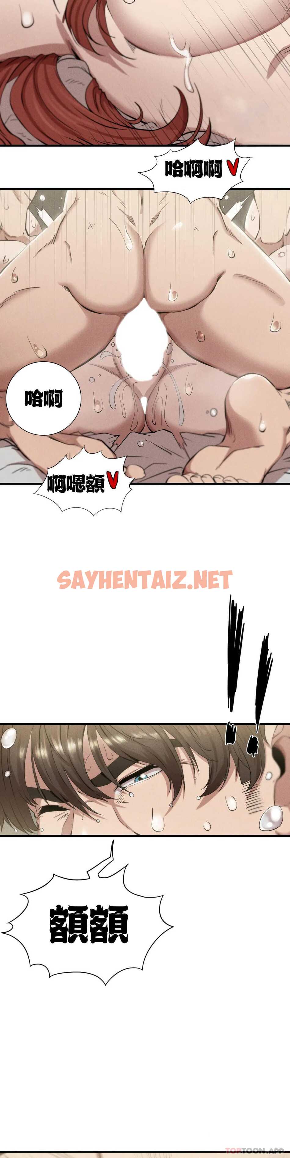 查看漫画復仇 - 第6话-孩子他爸 - sayhentaiz.net中的1046629图片