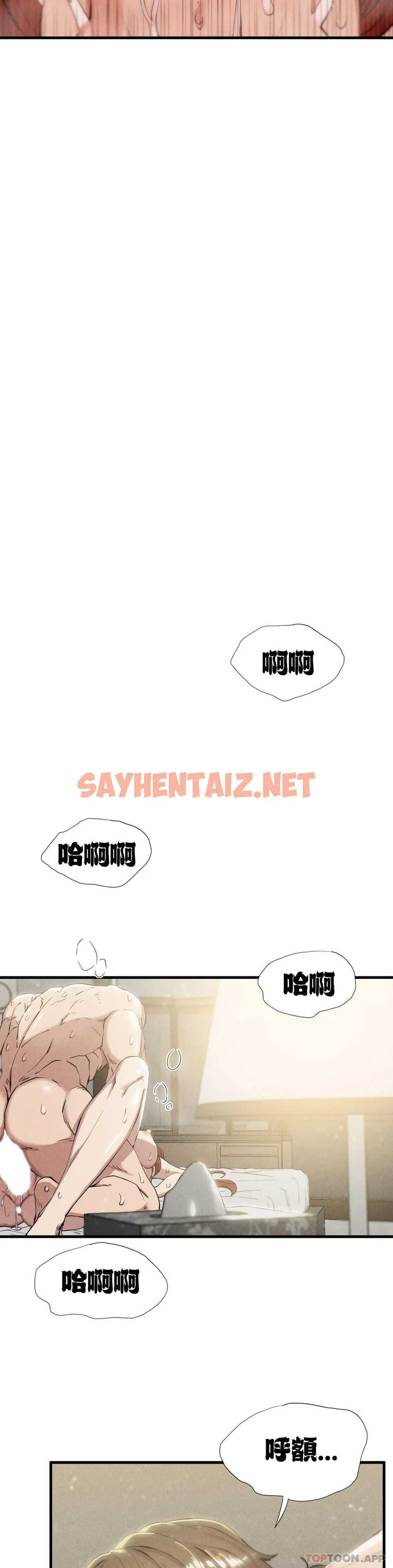 查看漫画復仇 - 第6话-孩子他爸 - sayhentaiz.net中的1046631图片