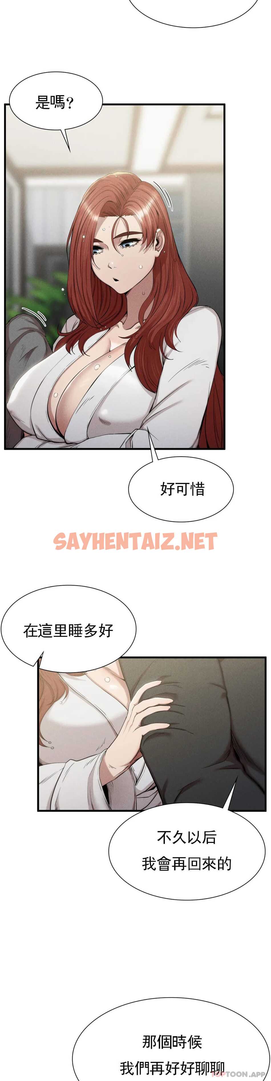 查看漫画復仇 - 第6话-孩子他爸 - sayhentaiz.net中的1046637图片