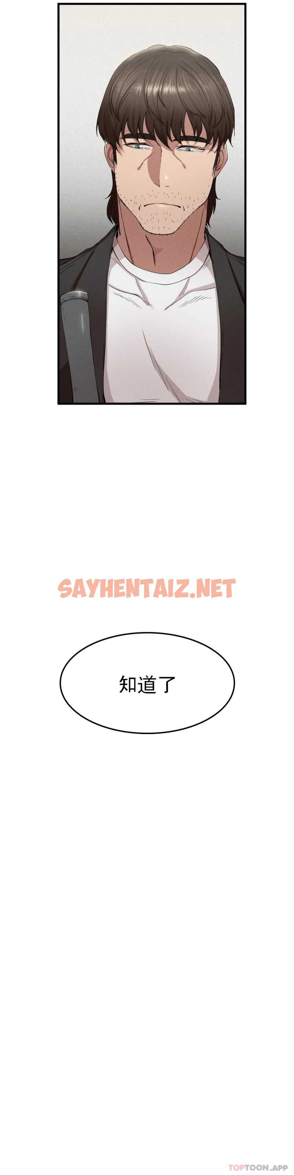 查看漫画復仇 - 第6话-孩子他爸 - sayhentaiz.net中的1046641图片