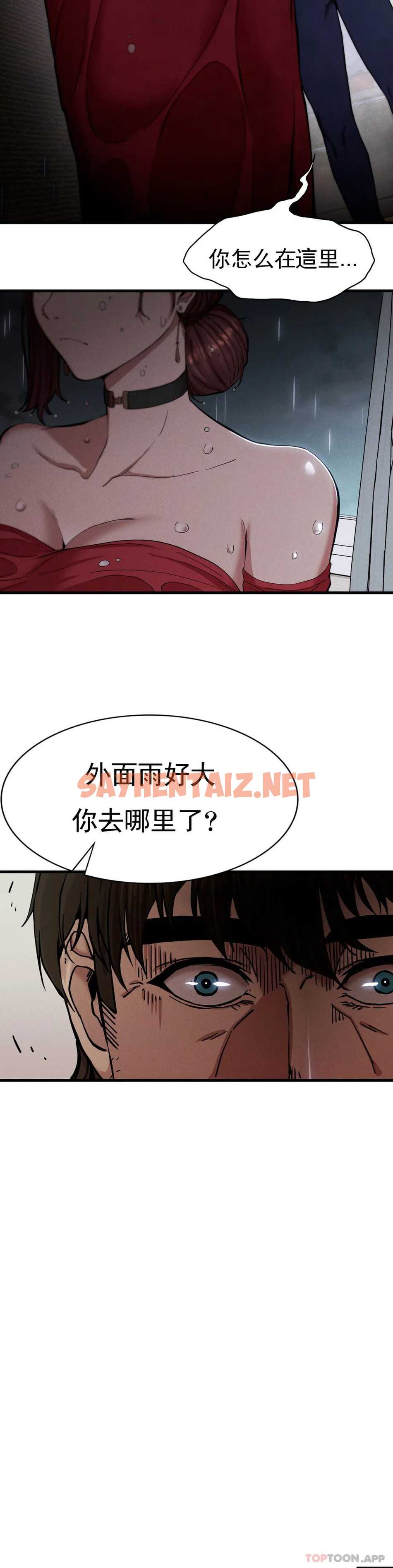 查看漫画復仇 - 第6话-孩子他爸 - sayhentaiz.net中的1046658图片