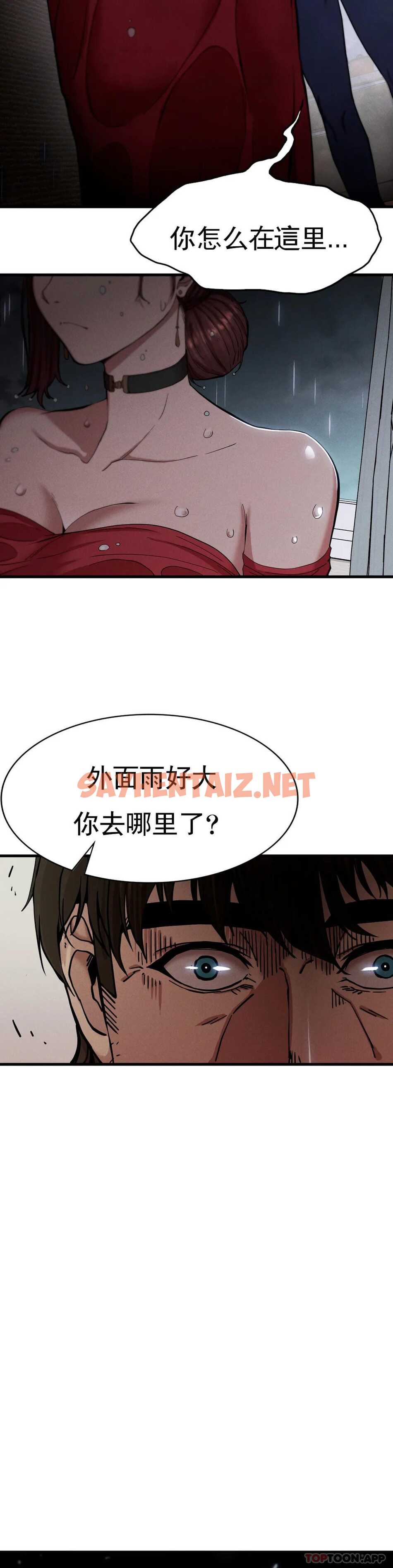 查看漫画復仇 - 第7话-好久不见 - sayhentaiz.net中的1046663图片