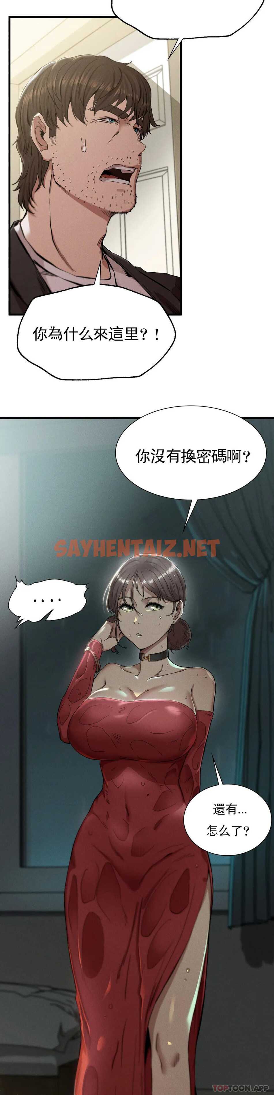 查看漫画復仇 - 第7话-好久不见 - sayhentaiz.net中的1046666图片