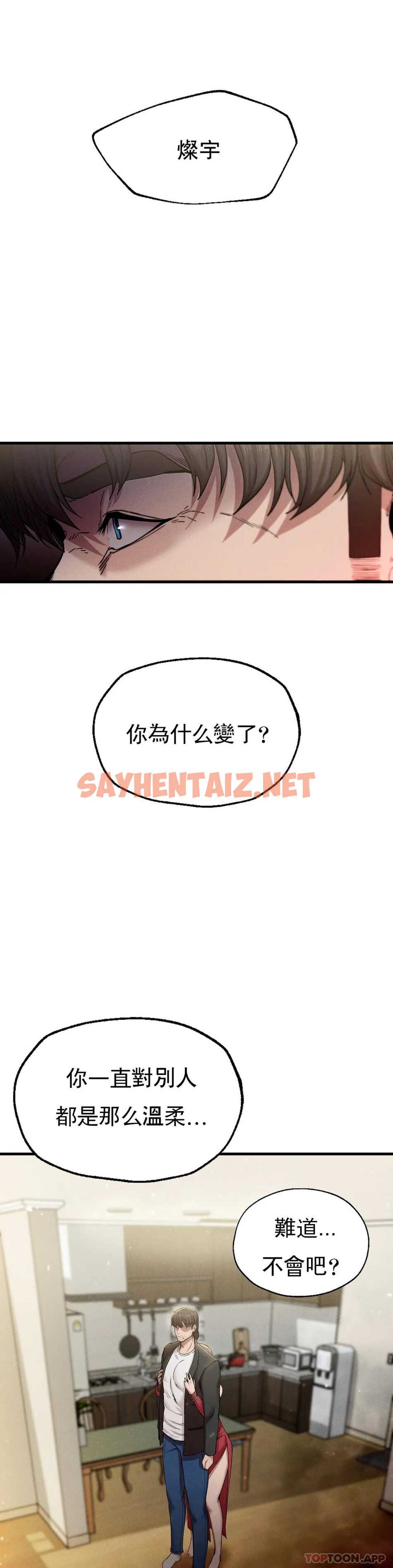 查看漫画復仇 - 第7话-好久不见 - sayhentaiz.net中的1046678图片