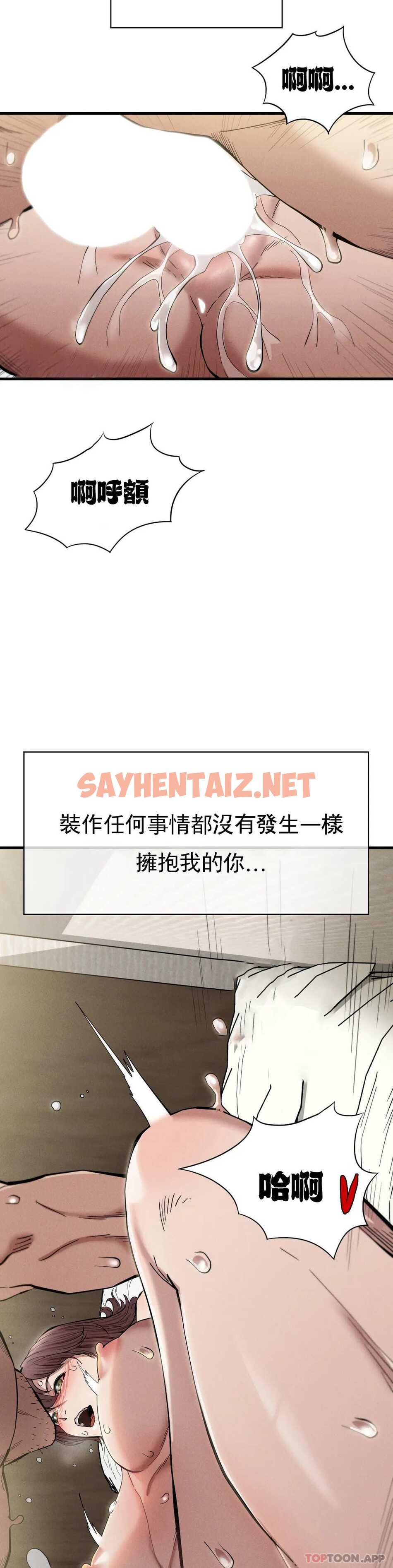 查看漫画復仇 - 第7话-好久不见 - sayhentaiz.net中的1046689图片