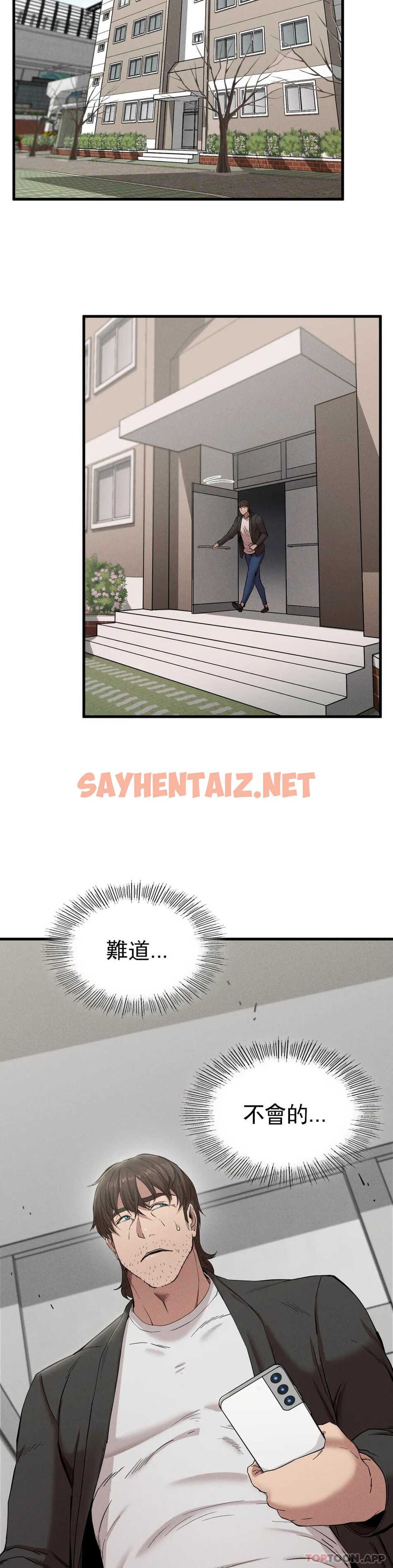 查看漫画復仇 - 第7话-好久不见 - sayhentaiz.net中的1046699图片