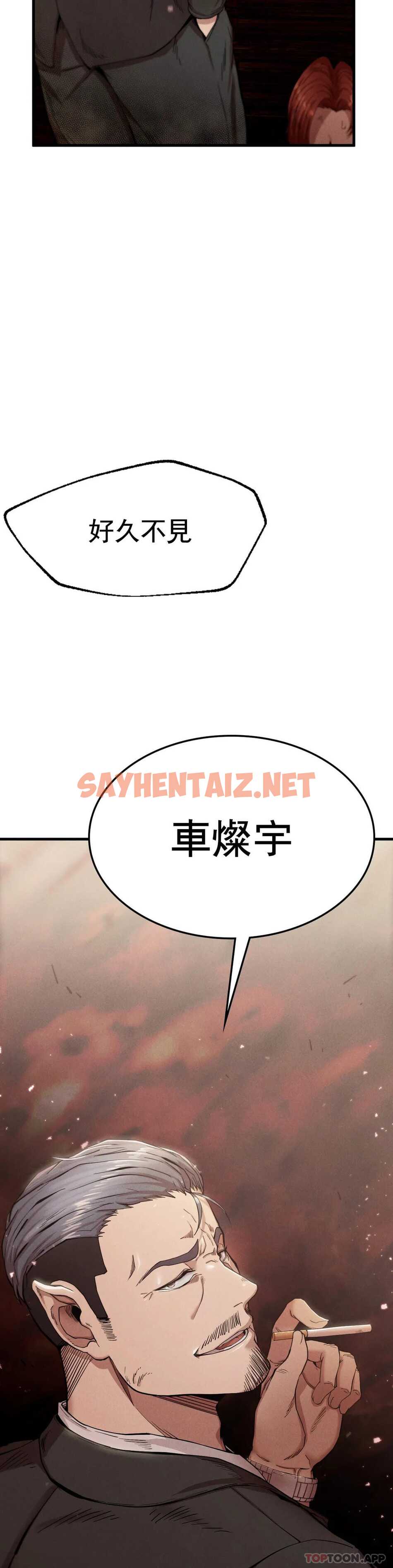 查看漫画復仇 - 第7话-好久不见 - sayhentaiz.net中的1046711图片