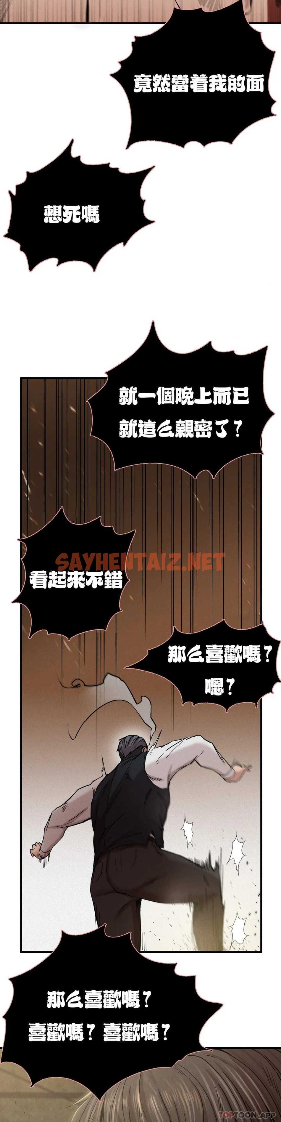 查看漫画復仇 - 第8话-道德 - sayhentaiz.net中的1046723图片