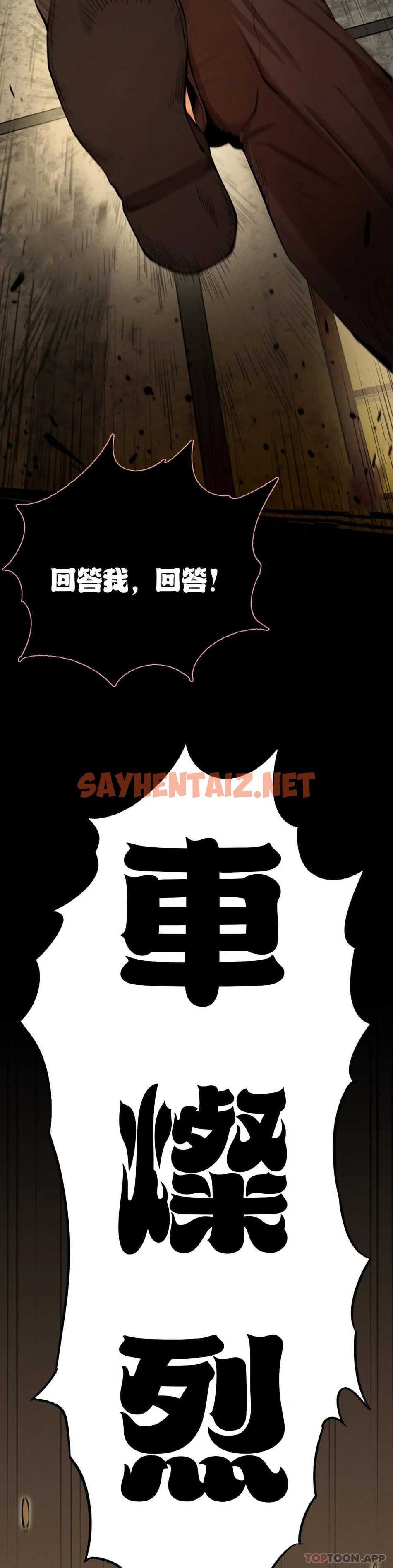 查看漫画復仇 - 第8话-道德 - sayhentaiz.net中的1046725图片