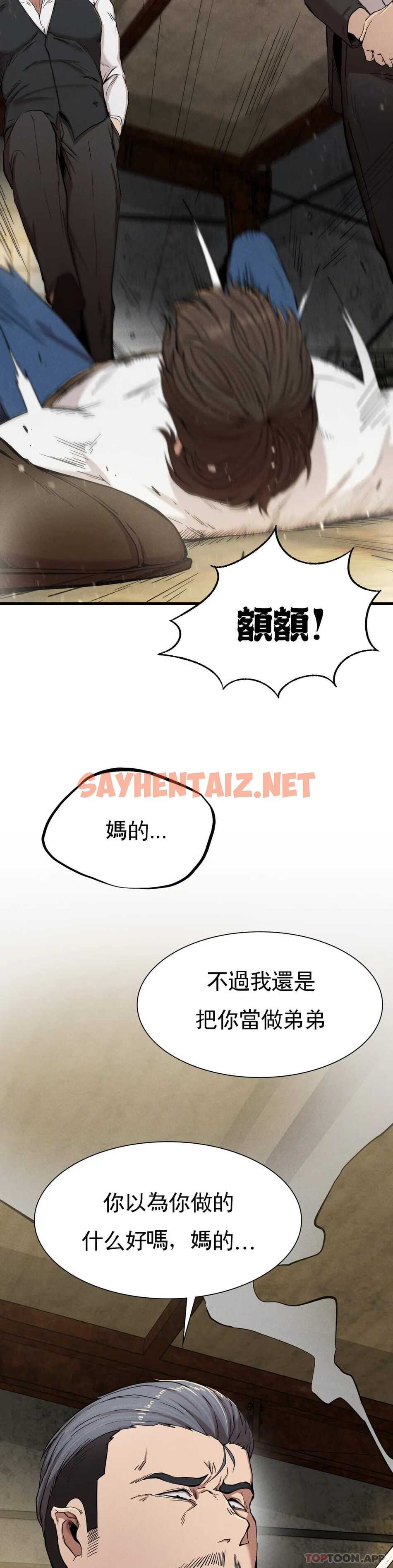 查看漫画復仇 - 第8话-道德 - sayhentaiz.net中的1046742图片