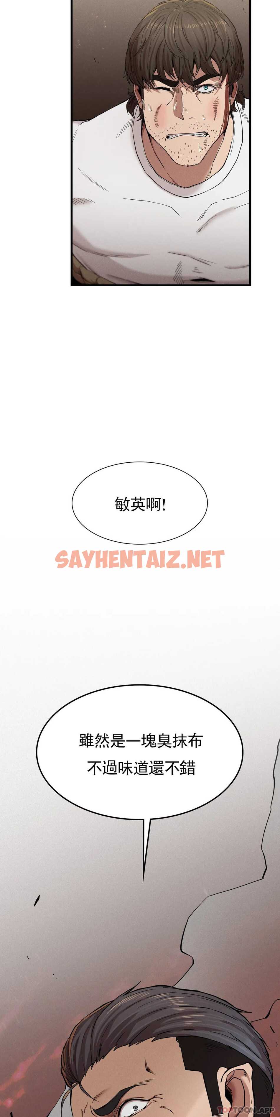 查看漫画復仇 - 第8话-道德 - sayhentaiz.net中的1046748图片