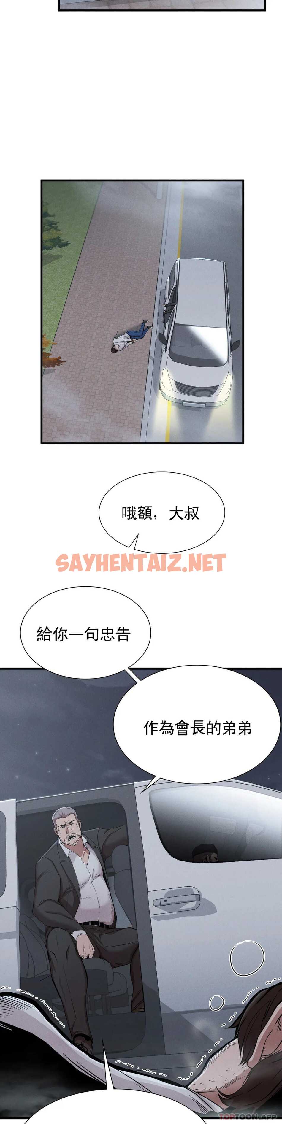 查看漫画復仇 - 第8话-道德 - sayhentaiz.net中的1046753图片