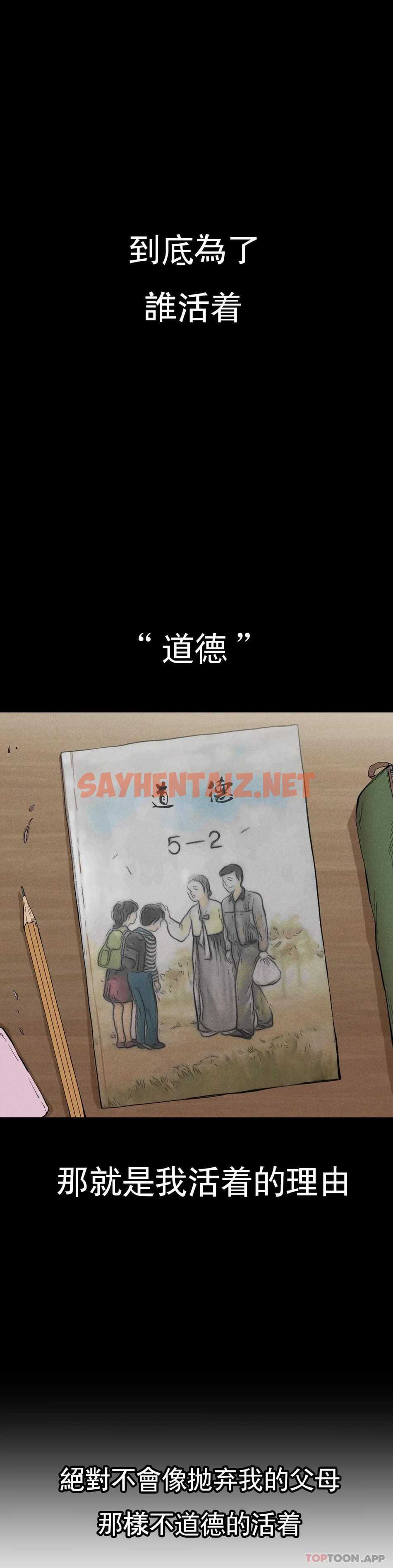 查看漫画復仇 - 第8话-道德 - sayhentaiz.net中的1046756图片