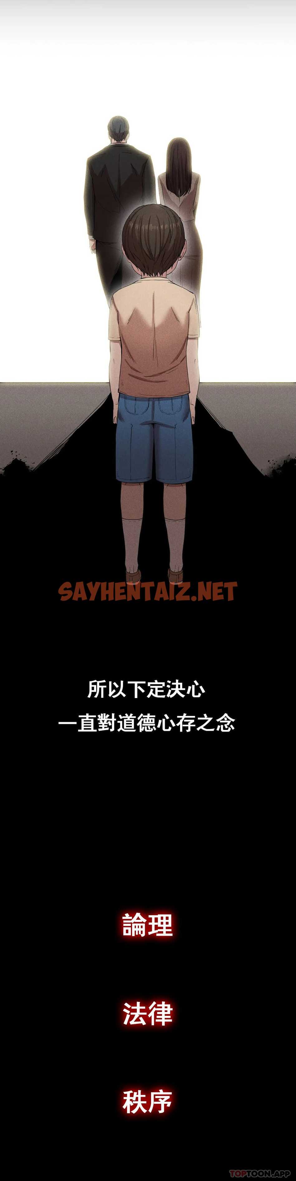 查看漫画復仇 - 第8话-道德 - sayhentaiz.net中的1046757图片